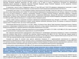 Судья Якутского горсуда отправила презумпцию невиновности в корзину и легитимировала предположение как доказательство