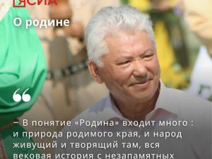 Яркие цитаты первого президента Якутии Михаила Николаева