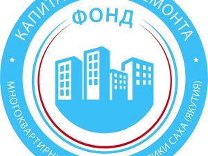 Некачественный капремонт многоквартирного дома привел к затоплению квартир, но Фонд капремонта РС(Я) отказался добровольно возмещать ущерб