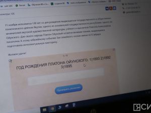 В Саха театре представили книги о жизни и творчестве якутского писателя Платона Ойунского