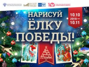 Юным художникам Якутии Музей Победы предложил стать авторами новогодних открыток