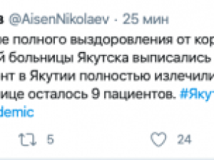 В Якутске вылечились еще два больных коронавирусом