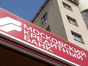 Московский кредитный банк станет генеральным партнером по размещению облигаций госзайма Якутии