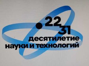 В Якутии порядка 150 молодых ученых вовлечены в работу научных лабораторий