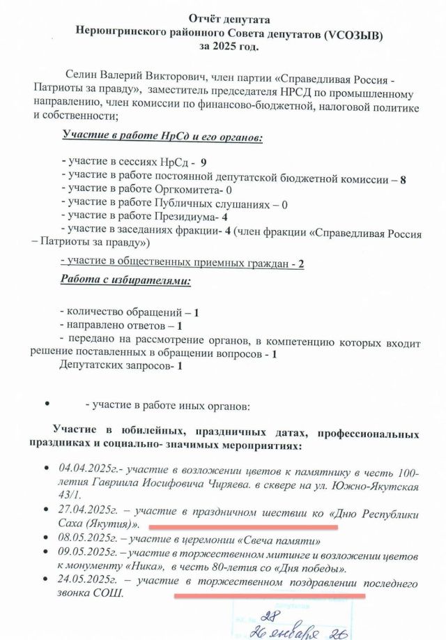 Отчет депутата: танцевал, праздновал, митинговал, возлагал цветы…