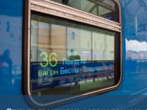 Открыта продажа на дополнительные ныне вагоны до Владивостока