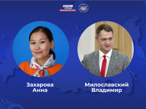 Двое якутян прошли в финал Всероссийского конкурса «Моя страна — моя Россия»