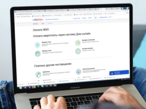  Сервис «Объединенный платежный документ» готовится к опытной эксплуатации