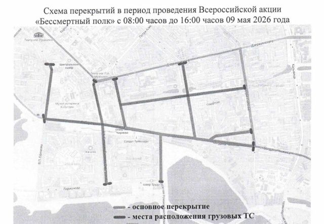 9 мая с 6 часов утра будет перекрыто движение транспорта в связи проведением мероприятий на площади Победы в Якутске