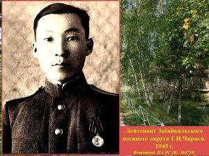 К 95-летию Гаврила Иосифовича Чиряева!