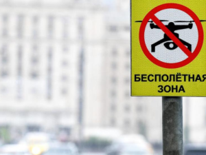 На территории Якутии установлен запрет на использование беспилотных воздушных судов