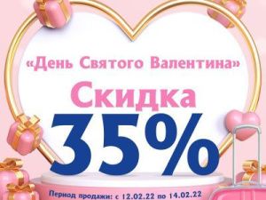 Акция от АК "Якутия"