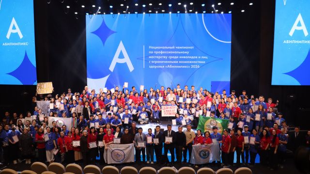 В Республике Саха (Якутия) завершился региональный чемпионат «Абилимпикс» 2026