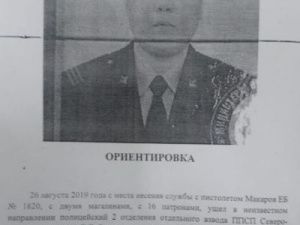 Вооруженного полицейского, сбежавшего со службы в Якутске, до сих пор не нашли