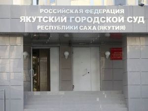 В Якутске женщине при покупке автомобиля в кредит навязали еще два дорогостоящих договора