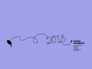 Якутский фильм занял первое место на Дальнем Востоке