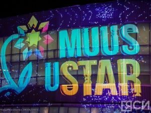 Для молодых художников проведут конкурсы на фестивале «Муус Устар»