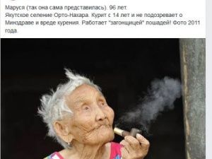 Фотофакт: Фотография якутской бабушки с трубкой производит впечатление на гостей выставок