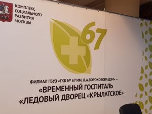 Якутские врачи проходят стажировку в московских клиниках