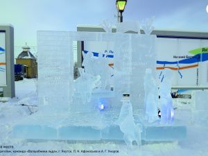 Названы победители конкурса ледовых скульптур «Новогодняя фантазия» на призы АК «Железные дороги Якутии»