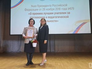 В Якутске определили победителя республиканского этапа конкурса «Учитель года»