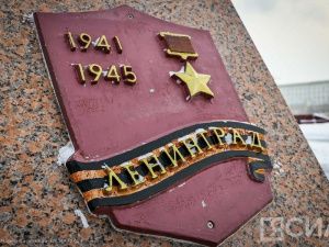 В Якутске состоялась церемония возложения цветов, посвященная 80-летию освобождения блокады Ленинграда