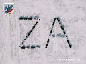 Автопробег в поддержку спецоперации российских войск на Украине провели в Якутске