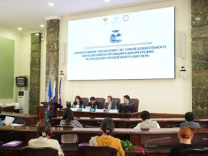В Якутске прошел республиканский семинар по вопросам эффективного управления системой дошкольного образования