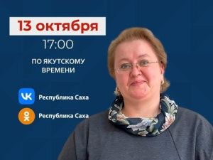 В прямом эфире соцсетей в аккаунте SakhaGov расскажут о мероприятиях в честь Дня матери в Якутии и Дня отца в России