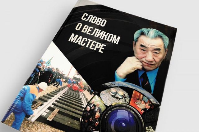 В Якутске презентовали книгу об известном фотокорреспонденте Викторе Яковлеве
