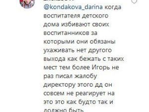 «Отключают камеры и бьют».  Сбежавшие из детдома Вилюйска братья жаловались в соцсети на побои