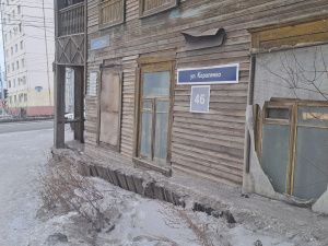 Фотофакт: в Якутске начали сносить деревянный дом на углу улиц Короленко — Лермонтова