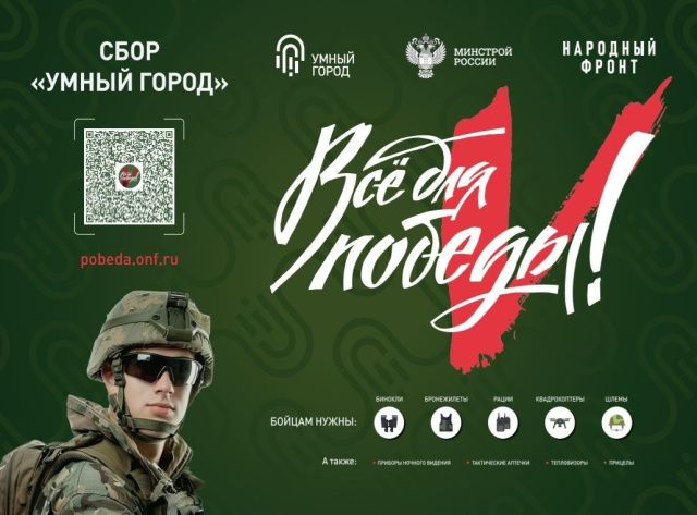 Якутян приглашают присоединиться к акции Сбор «Умный город»