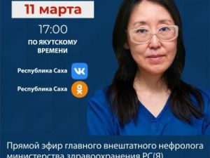 Главный внештатный нефролог выйдет в эфир