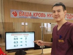 На станции переливания крови запустили электронную очередь