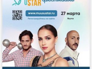 Организаторы Muus uSTAR рассказали, как попасть на тематические площадки фестиваля