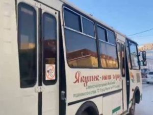 В Якутске общественники требуют привлечь к ответственности водителя автобуса, насильно увезшего ребенка