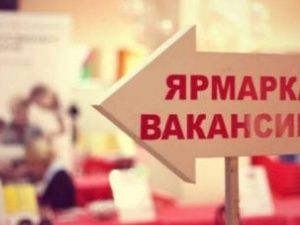 В Якутске пройдет республиканская ярмарка педагогических вакансий