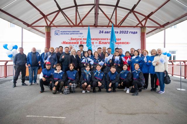 Прямой пассажирский поезд   «Нижний Бестях – Благовещенск» отправился в свой первый рейс