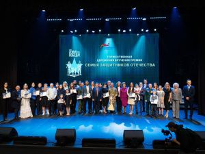 Семья Саниты Ай и Эрхана Николаевых стала лауреатом премии семей участников СВО в Москве