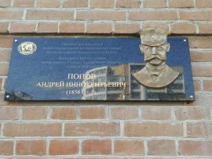 В Якутске установили мемориал выдающемуся общественно-научному деятелю