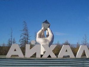 Один погиб, двое ранены в результате стрельбы в Айхале