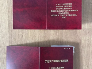 В Якутске предъявлено обвинение двум работникам учреждения за незаконный сбыт удостоверений ГТО