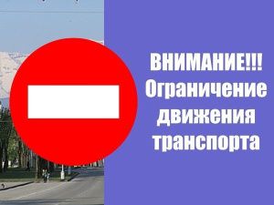 О временном ограничении движения транспортных средств по улице Чернышевского в городе Якутске