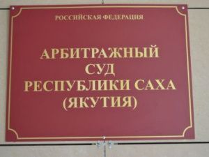 Пьяный судья совершил аварию в Якутске