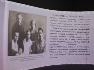 В Якутске открыли выставку памяти политического деятеля Степана Аржакова