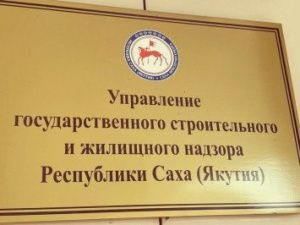 Четыре управляющие компании в республике получили лицензии