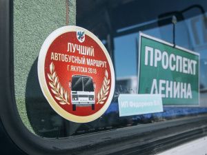 В Якутске городские автобусные маршруты внедрили форму для водителей