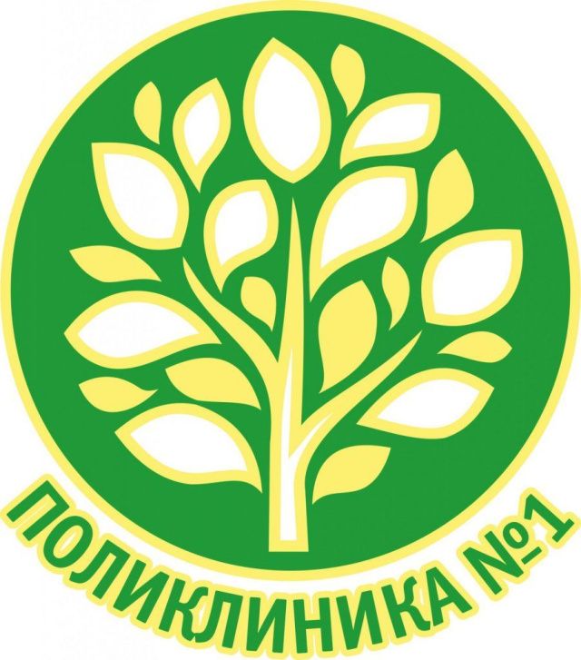 Поликлиника №1 приглашает на Ярмарку здоровья