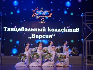 Проект «Созвездие талантов-2» собрал лучшие коллективы г.Якутска